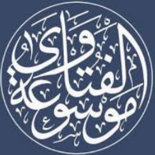 Telegram profile photo for فتاوای تصویری به زبان کردی