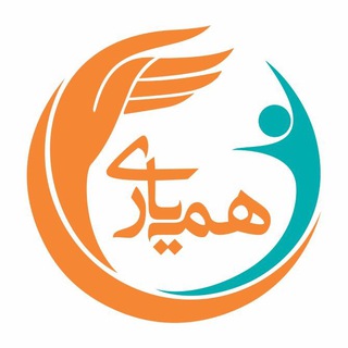 Telegram profile photo for همياري