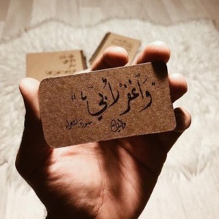 Telegram profile photo for اجر لـ أبي وعمي 🖤.