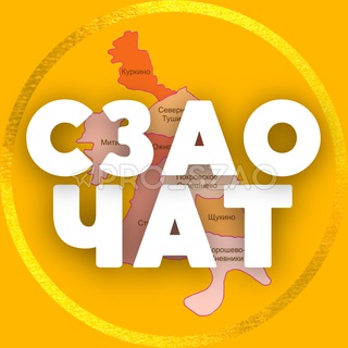Telegram profile photo for ЧАТ | СЗАО • Тушино • Митино ...
