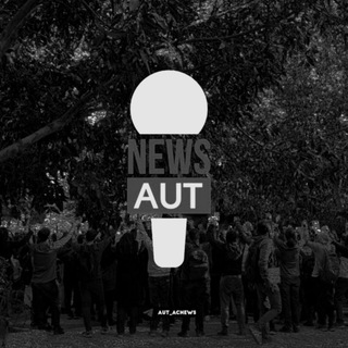 Telegram profile photo for 🗞️️ AUT Archive ️️