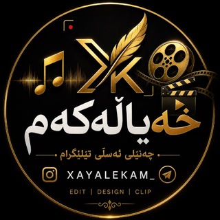 Telegram profile photo for •𓄰𝒙𝒂𝒚𝒂𝒍𝒆𝒌𝒂𝒎𓄰•