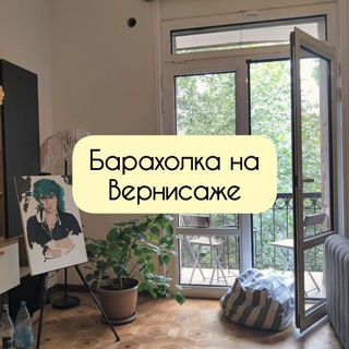 Telegram profile photo for Барахолка на Вернисаже