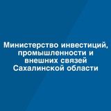 Telegram profile photo for Министерство инвестиций, промышленности и внешних связей Сахалинской области