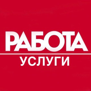 Telegram group profile photo for Белград | Работа/Услуги Сербия