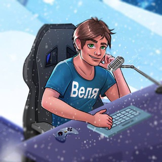 Telegram profile photo for ВЕЛЯ ПРОМОКОДЫ