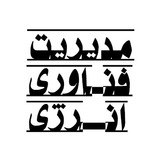 Telegram profile photo for مشاوره ارشد هنرهای ساخت معماری