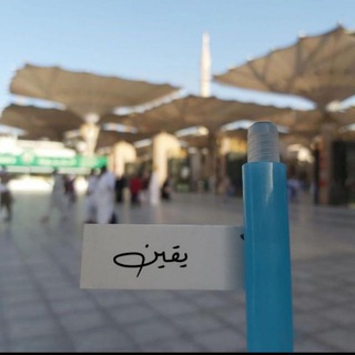 Telegram profile photo for يقين💛🌻."