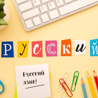 Telegram profile photo for О русском с Надеждой