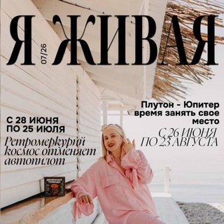 Telegram profile photo for Отзывы Юлии Рыж