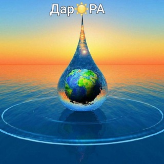 Telegram profile photo for РА : Движение во Благо Земли : Единое Поле БлагоДАРения Земли