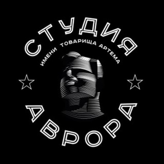 Telegram profile photo for студия "Аврора"
