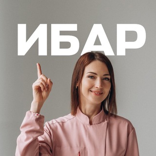 Telegram profile photo for ИБАР с Милой Новицкой