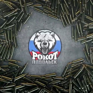 Telegram profile photo for НВП РОКОТ ПОДОЛЬСК
