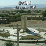 Telegram profile photo for سلام دوغایی