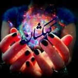 Telegram profile photo for ❤️کهکشان❤️
