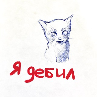 Telegram profile photo for я не билли джин