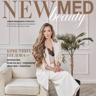 Telegram profile photo for Журнал New Med Beauty