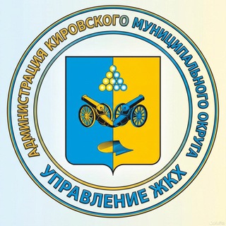 Telegram profile photo for Управление ЖКХ АКМО