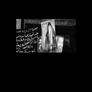 Telegram profile photo for ماتَـم⁶⁹🩸⛓️