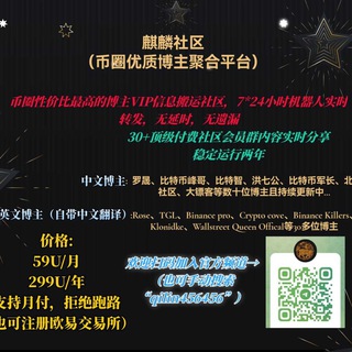 Telegram profile photo for 币圈搬运工11