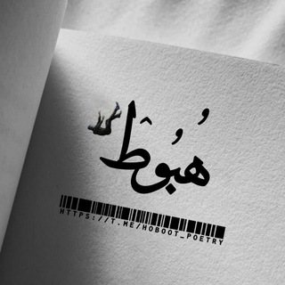 Telegram profile photo for هبوط ؛
