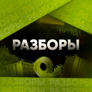 Telegram profile photo for 31 МАРТА 12:00 МСК РАЗБОРЫ с Анитой