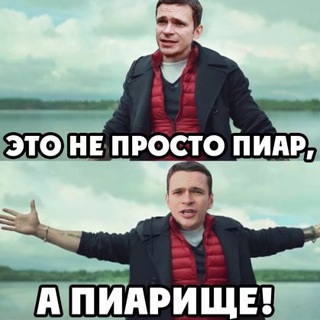 Telegram profile photo for ПИАРИЩЕ