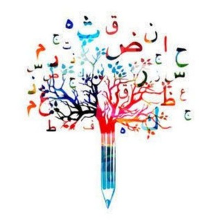 Telegram profile photo for 🌹🌹 ArApÇa GrAmeR Ve TeSt KaNaLı🌹🌹