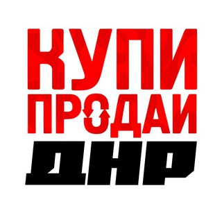 Telegram profile photo for Донецкая Барахолка