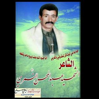 Telegram profile photo for الشاعر الشهيد .المجاهد عبد المحسن النمري