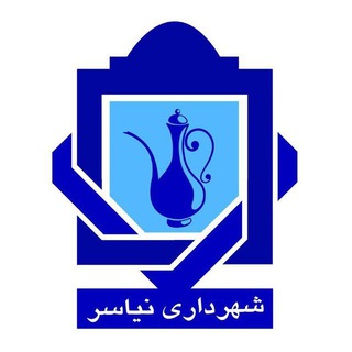 Telegram profile photo for شهرداری نیاسر