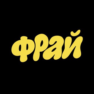 Telegram profile photo for Бар «Фрай»