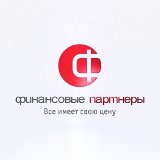 Telegram profile photo for Финансовые Партнёры | Надежный кредитный брокер