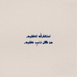Telegram profile photo for صدقه جارية لـ فهاد سالم رحمه الله