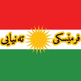 Telegram profile photo for فرمێسکی تەنیایی
