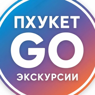 Telegram profile photo for Экскурсии на Пхукете| Пхукет Go