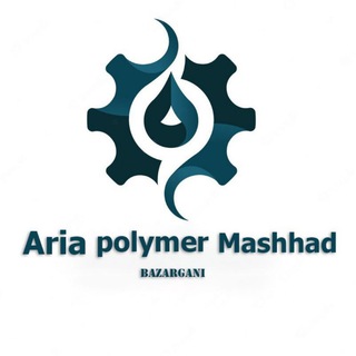 Telegram profile photo for بازرگانی آریا پلیمر مشهد