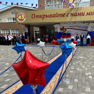 Telegram profile photo for МБОУ СОШ №43 г.Ставрополя