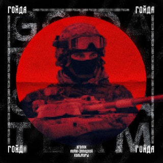 Telegram profile photo for Goida Team
