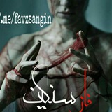 Telegram profile photo for ஜ۩ فٌاٌزٌ سٌنٌگٌیٌنٌ۩ஜ