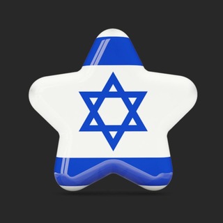 Telegram profile photo for Израиль | Экспаты | Чат