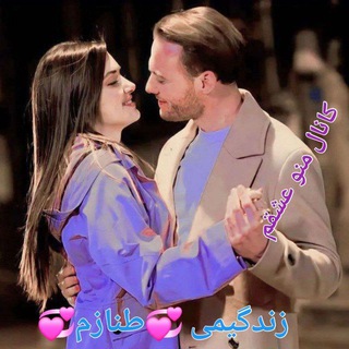 Telegram profile photo for 💞منو 💞عشقم 💞
