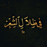 Telegram profile photo for قصائد شعر