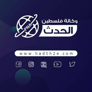 Telegram profile photo for وكالة فلسطين الحدث