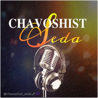 Telegram profile photo for صــ چاوشیست ــدا🎤🎶
