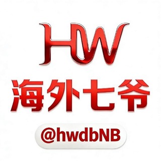 Telegram profile photo for 海外担保-七爷福利频道