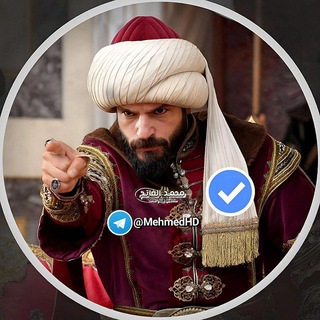 Telegram profile photo for مسلسل السلطان محمد الفاتح