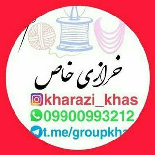 Telegram profile photo for خرازی خاص