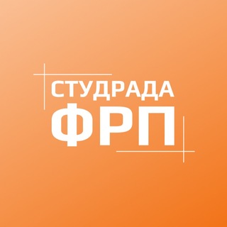 Telegram profile photo for Студентство ФРП
